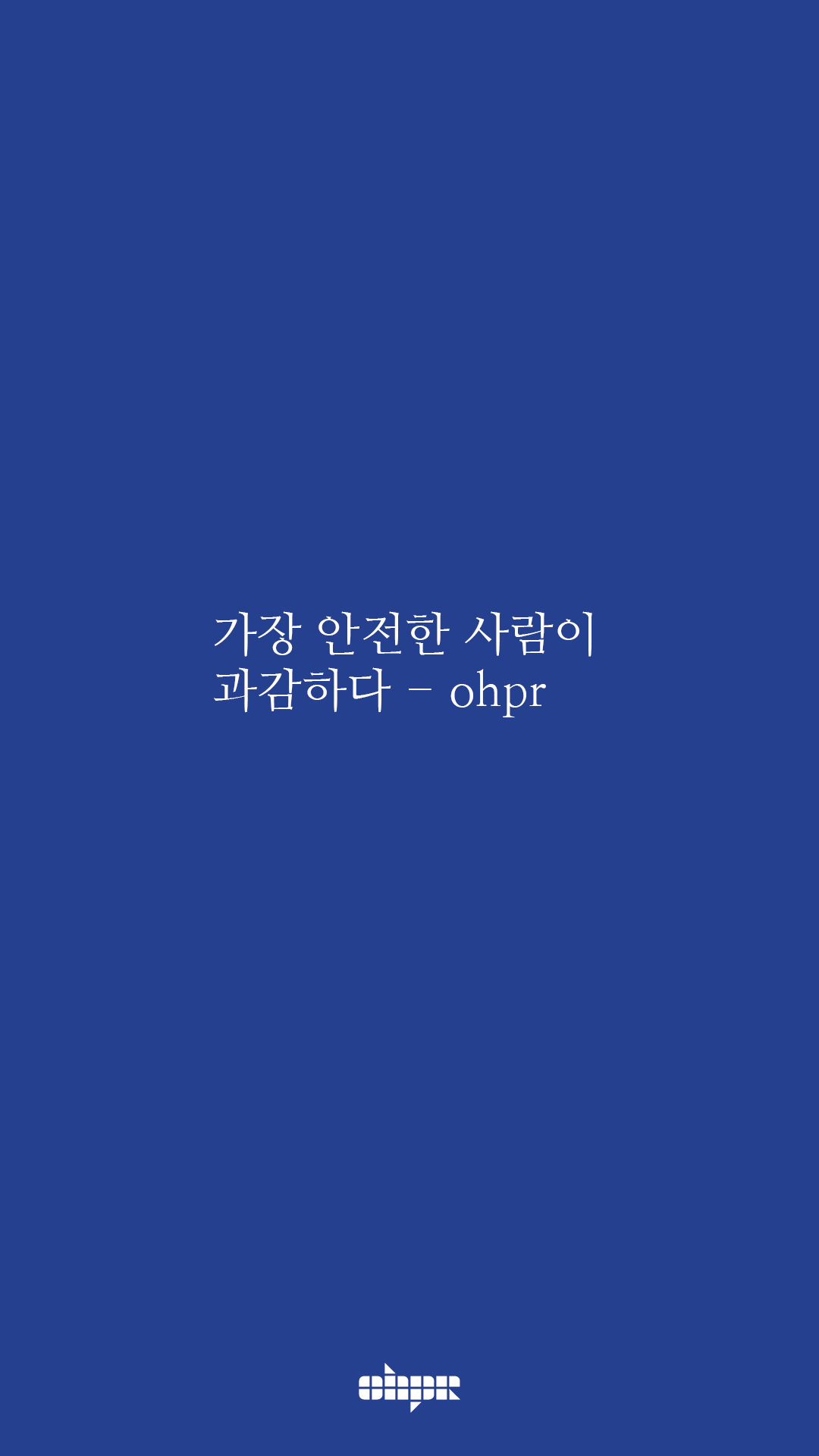 ohpr_wording16
