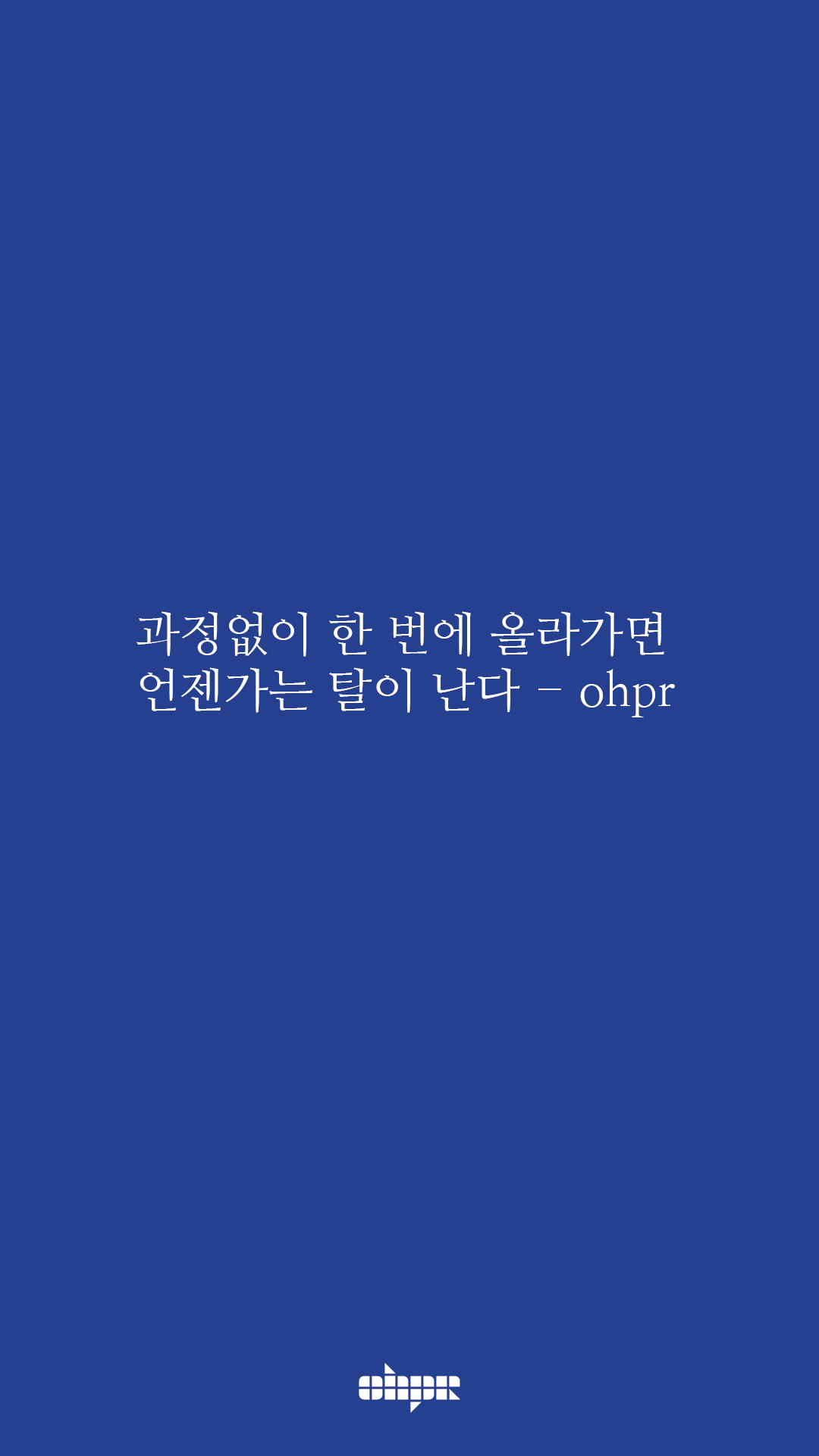 ohpr_wording5