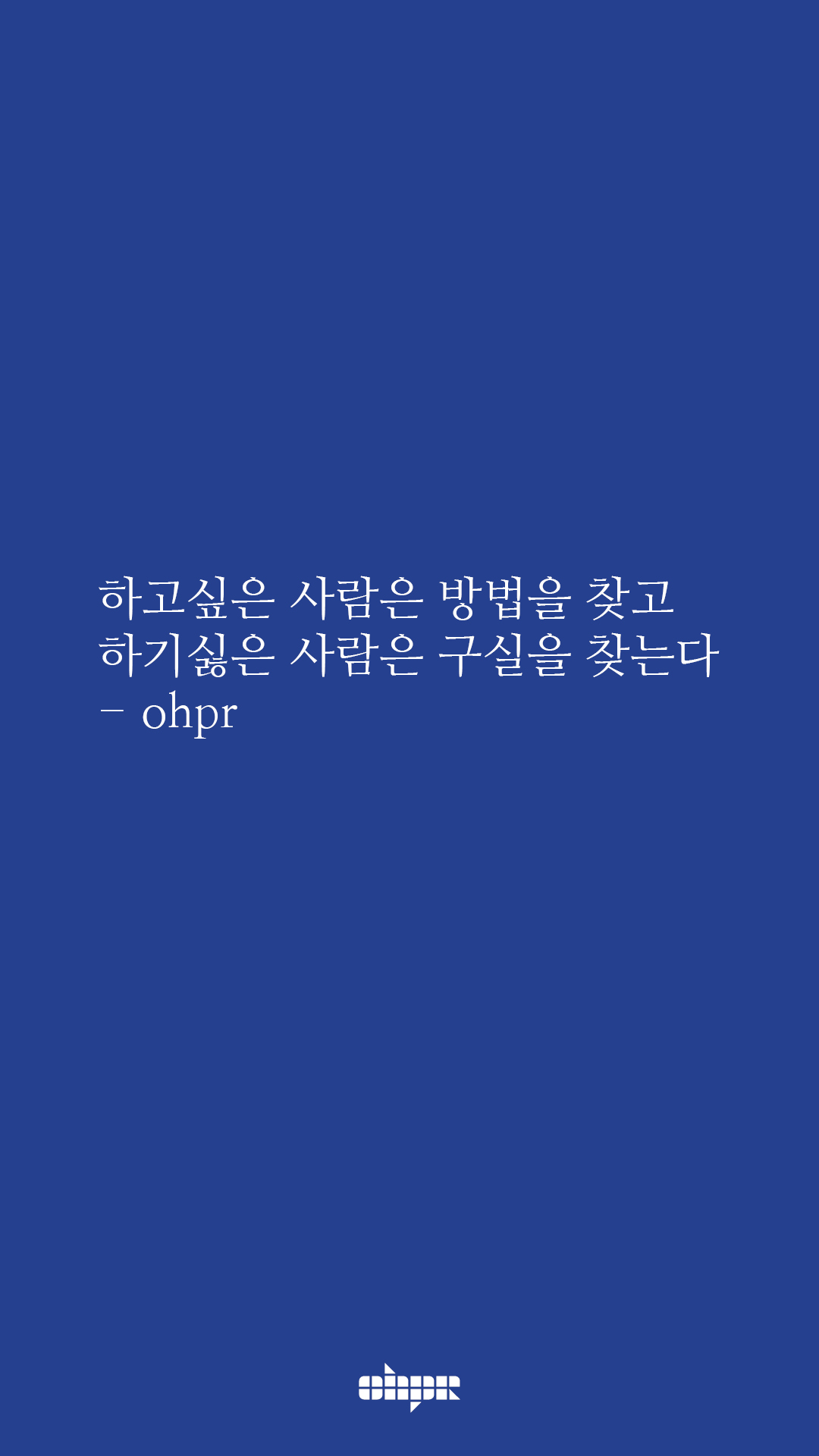ohpr_wording
