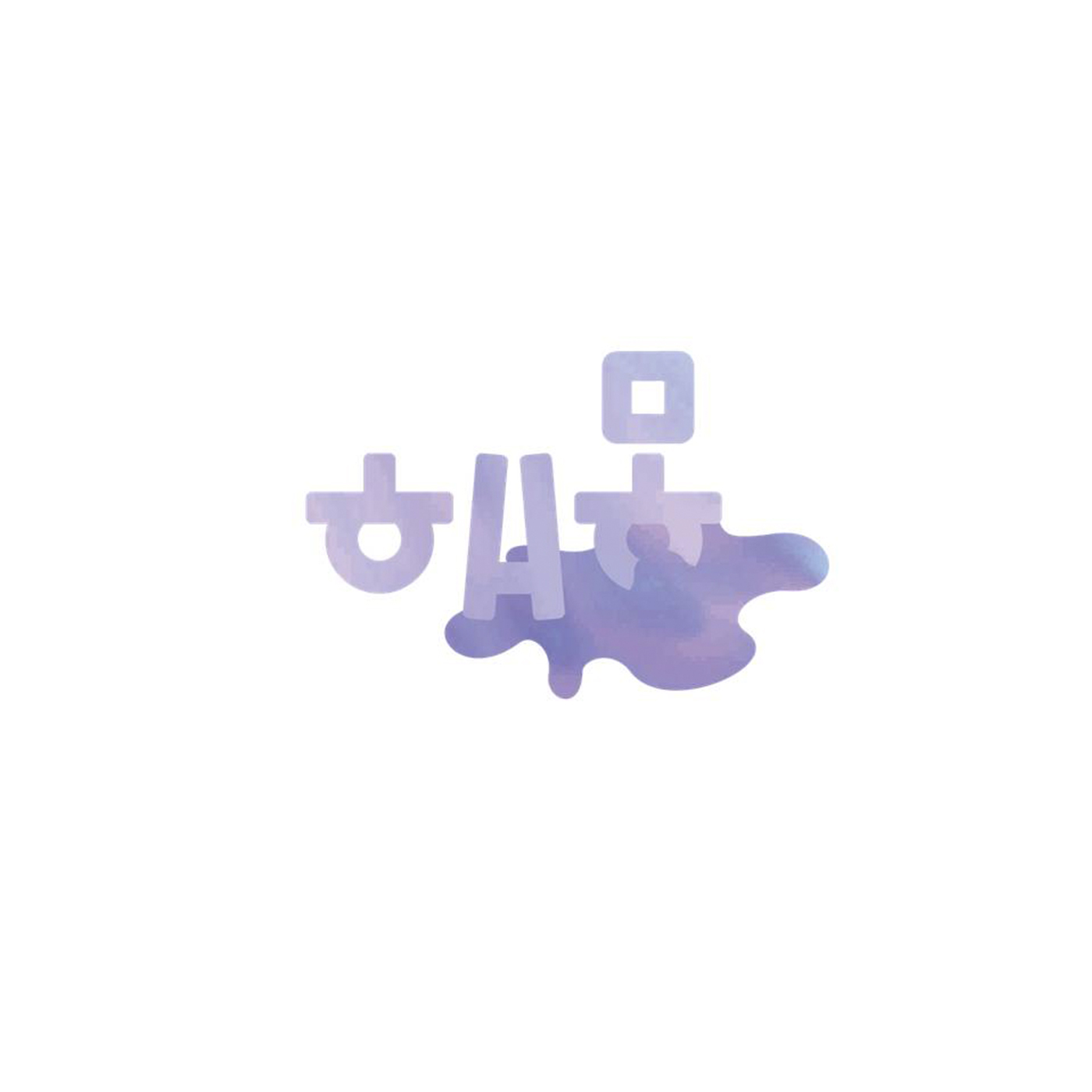 해몽 podcast artwork